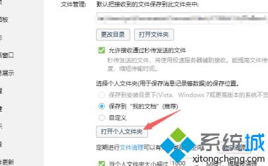 电脑qq聊天记录删除了怎么恢复_电脑qq聊天记录恢复方法 电脑qq聊天记录删除了怎么恢复 电脑qq聊天记录恢复方法