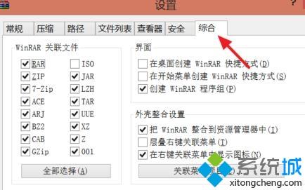电脑压缩文件为什么打不开?手把手教你解决压缩文件打不开的问题 电脑压缩文件为什么打不开?手把手教你解决压缩文件打不开的问题
