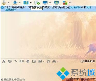 怎么发大于4g的视频_qq怎样发送大于4g的视频图文步骤