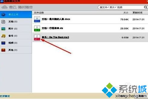 怎么发大于4g的视频_qq怎样发送大于4g的视频图文步骤