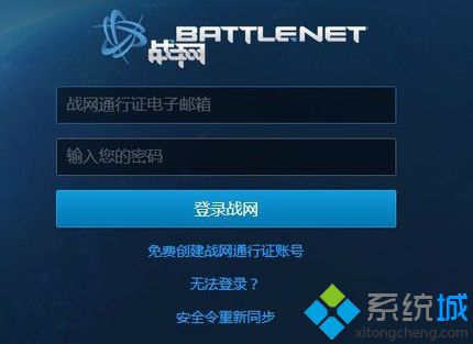 电脑登录魔兽世界时提示你已断开连接(BLZ51900012)如何解决