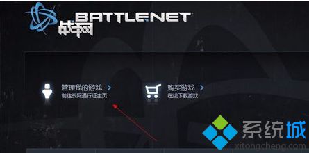 电脑登录魔兽世界时提示你已断开连接(BLZ51900012)如何解决