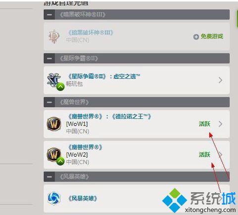 电脑登录魔兽世界时提示你已断开连接(BLZ51900012)如何解决