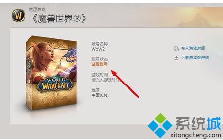 电脑登录魔兽世界时提示你已断开连接(BLZ51900012)如何解决