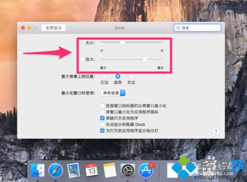mac系统怎么调整桌面Dock图标的大小 mac系统怎么调整桌面Dock图标的大小
