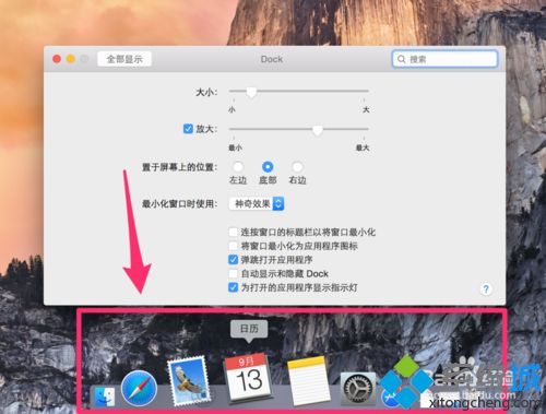 mac系统怎么调整桌面Dock图标的大小 mac系统怎么调整桌面Dock图标的大小
