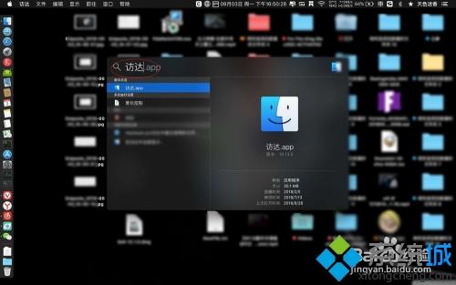 mac如何打开我的电脑 高手教你打开Mac我的电脑的方法 mac如何打开我的电脑 高手教你打开Mac我的电脑的方法