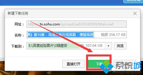 网页的视频怎么下载到电脑 网页上的视频怎么下载到电脑