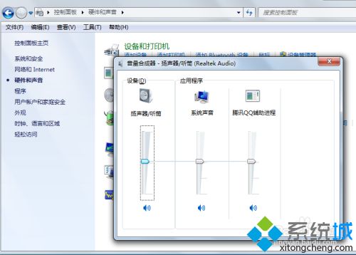 怎么调大电脑音量 电脑怎么加大音量