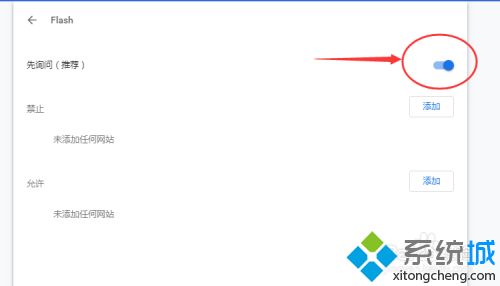 chrome怎么打开flash chrome允许运行flash的方法