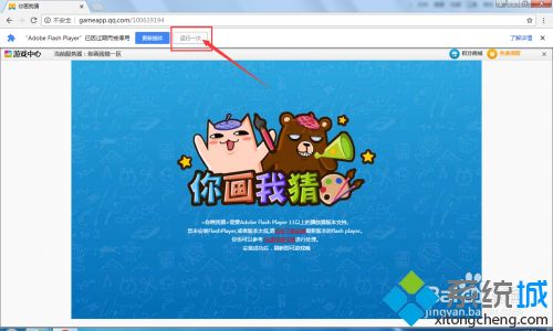 chrome怎么打开flash chrome允许运行flash的方法