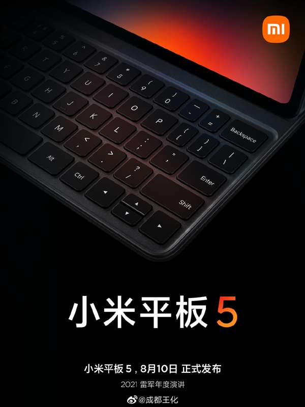 小米新版 MIUI 系统即将登场!专为平板打造