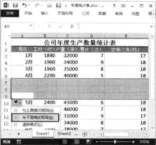 excel2013拆分工作表 Excel 2013工作表中如何同时插入多行或多列的方法 excel2013拆分工作表 Excel 2013工作表中如何同时插入多行或多列的方法