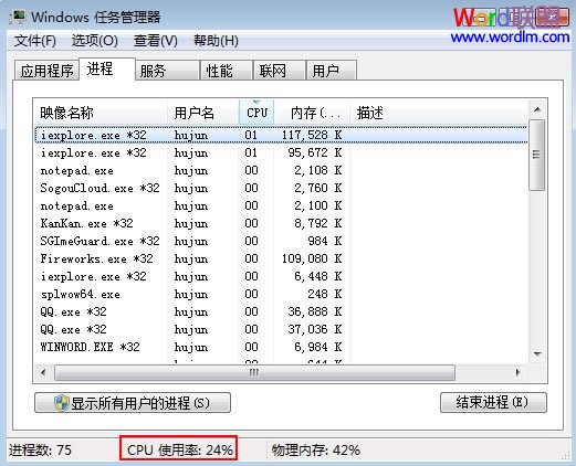 wordCPU占用过高怎么办 打开Word2003时CPU占用率过高怎么解决 wordCPU占用过高怎么办 打开Word2003时CPU占用率过高怎么解决