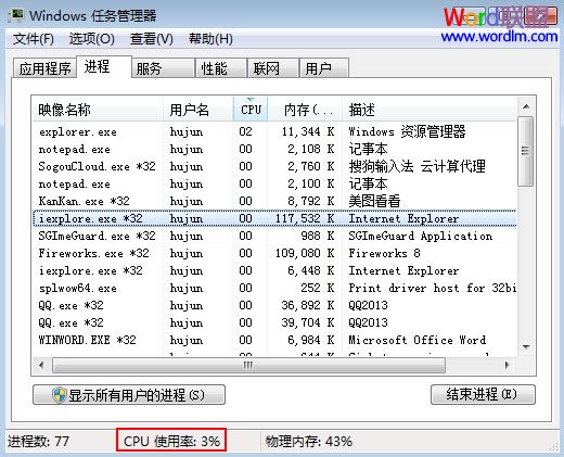 wordCPU占用过高怎么办 打开Word2003时CPU占用率过高怎么解决 wordCPU占用过高怎么办 打开Word2003时CPU占用率过高怎么解决
