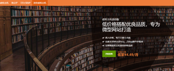 SugarHosts糖果主机十二周年庆,超值迷你主机每日仅需2毛?