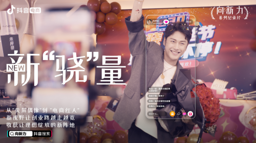 直播带货成标配后,哪里还藏着新机遇?