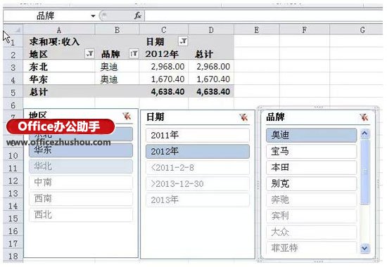 excel什么是数据切片 Excel切片器--数据智能展示的利器 excel什么是数据切片 Excel切片器--数据智能展示的利器