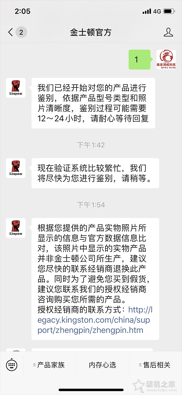 为省几十元买假内存条?金士顿内存条真伪查询与辨别方法