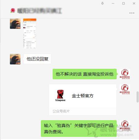 为省几十元买假内存条?金士顿内存条真伪查询与辨别方法