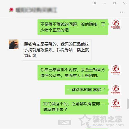 为省几十元买假内存条?金士顿内存条真伪查询与辨别方法