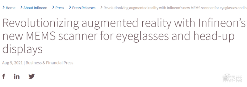 英飞凌也要造智能眼镜,将为车载 AR 显示提供支持