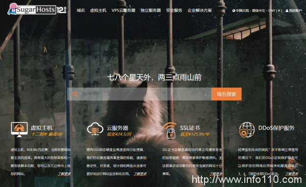 SugarHosts的美国虚拟主机值得买吗?