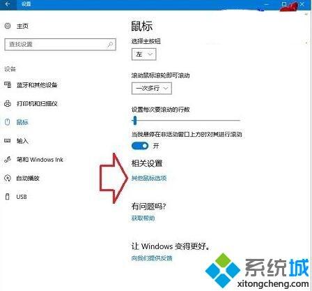 鼠标不灵活了怎么办 鼠标突然变迟钝的解决方法