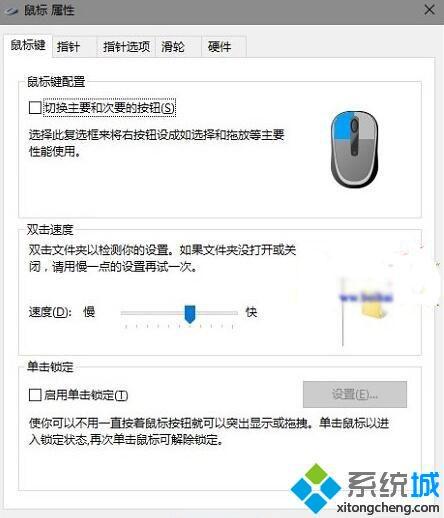 鼠标不灵活了怎么办 鼠标突然变迟钝的解决方法