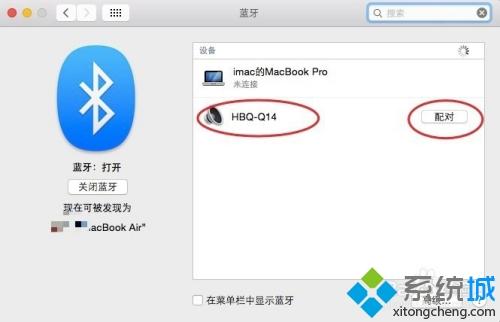 macbook如何连接蓝牙耳机 macbook连蓝牙耳机的图文教程