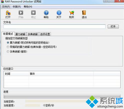 电脑中rar压缩文件的密码忘记了怎么办?如何破解RAR密码