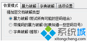电脑中rar压缩文件的密码忘记了怎么办?如何破解RAR密码