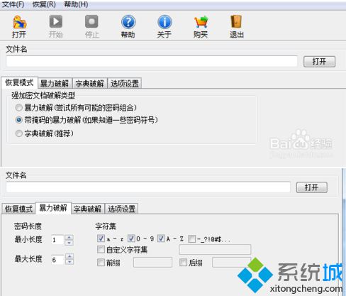 电脑中rar压缩文件的密码忘记了怎么办?如何破解RAR密码