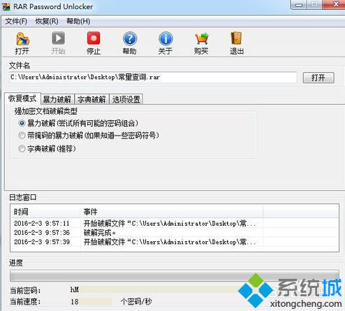 电脑中rar压缩文件的密码忘记了怎么办?如何破解RAR密码