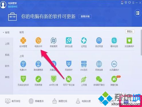 电脑播放网页视频时只有声音没有画面怎么解决