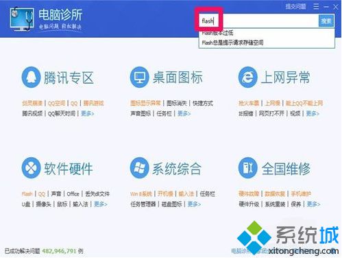 电脑播放网页视频时只有声音没有画面怎么解决
