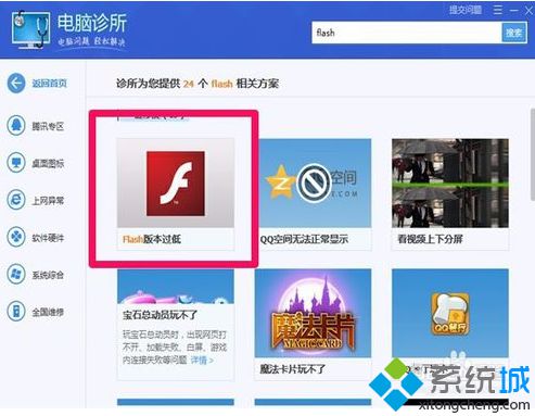 电脑播放网页视频时只有声音没有画面怎么解决