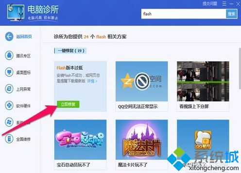 电脑播放网页视频时只有声音没有画面怎么解决