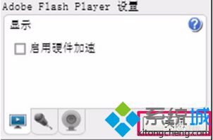 电脑播放网页视频时只有声音没有画面怎么解决