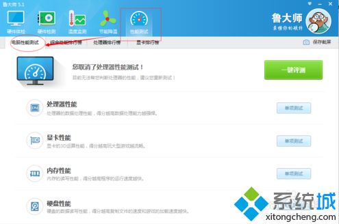 电脑硬盘写入和读取速度检测方法