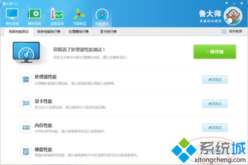电脑硬盘写入和读取速度检测方法