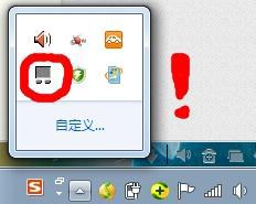 联想笔记本鼠标突然失灵无法使用如何解决