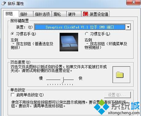 联想笔记本鼠标突然失灵无法使用如何解决
