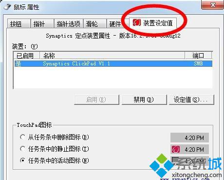 联想笔记本鼠标突然失灵无法使用如何解决