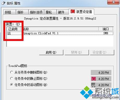 联想笔记本鼠标突然失灵无法使用如何解决