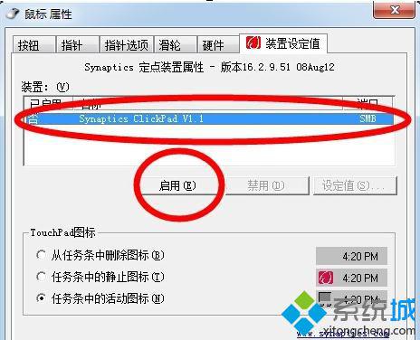 联想笔记本鼠标突然失灵无法使用如何解决
