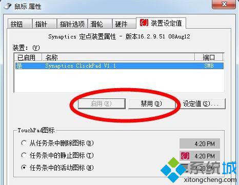 联想笔记本鼠标突然失灵无法使用如何解决