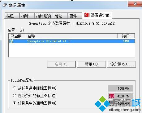 联想笔记本鼠标突然失灵无法使用如何解决