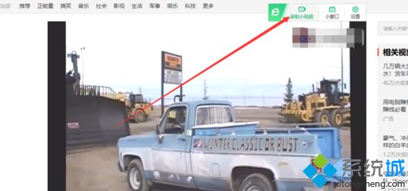 360浏览器如何录屏 360浏览器自带录屏的使用步骤