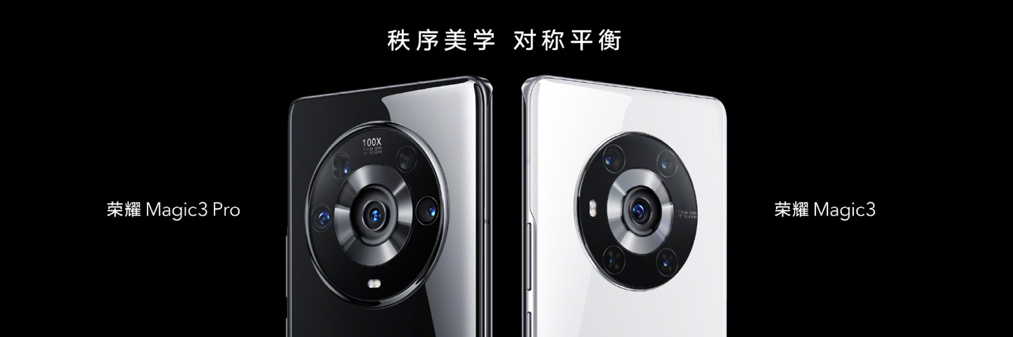 4599 元起,荣耀 Magic3 系列正式发布:120Hz 89° 超曲屏,Pro 版搭载骁龙 888 Plus